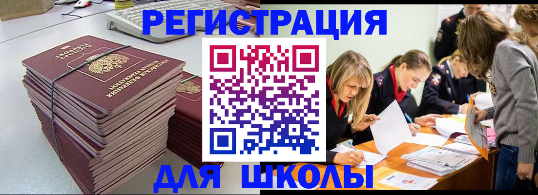 временная регистрация поиск в Алатыре