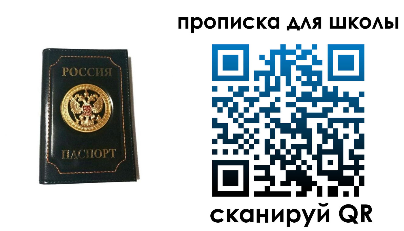 купить прописку в Алатыре