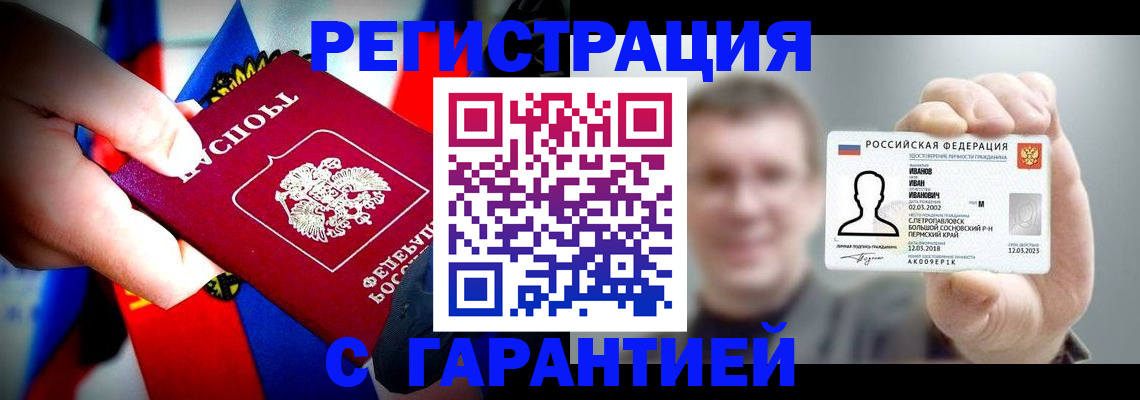 прописка для кредита в Алатыре