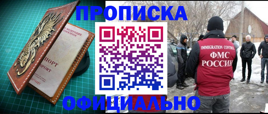 временная регистрация адрес в Алатыре